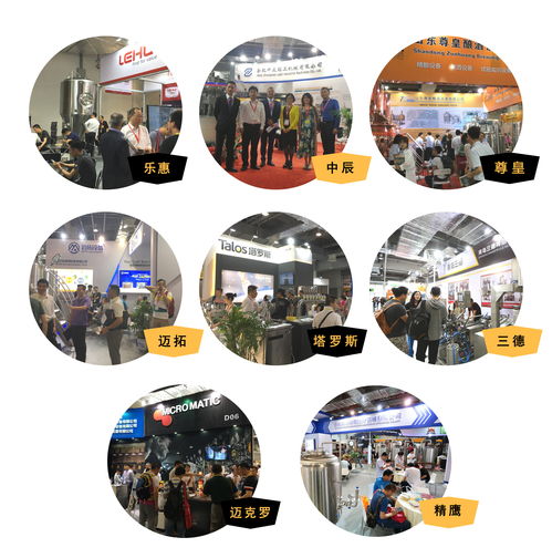 2019 CBCE上海國(guó)際精釀啤酒會(huì)議暨展覽會(huì) 共襄精釀盛舉，探索行業(yè)未來(lái)